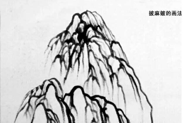 披麻皴的畫法