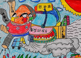新型環(huán)保車兒童科幻畫