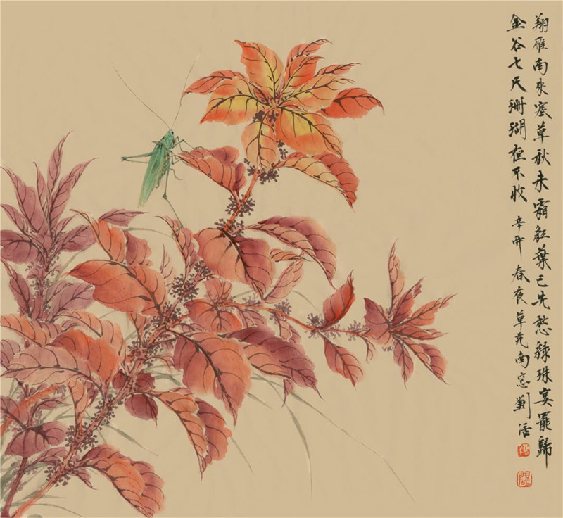 雁來紅國畫畫法范例