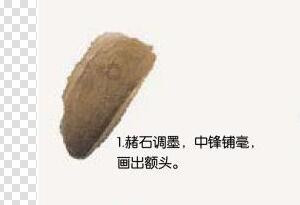 松鼠的國畫畫法 步驟一