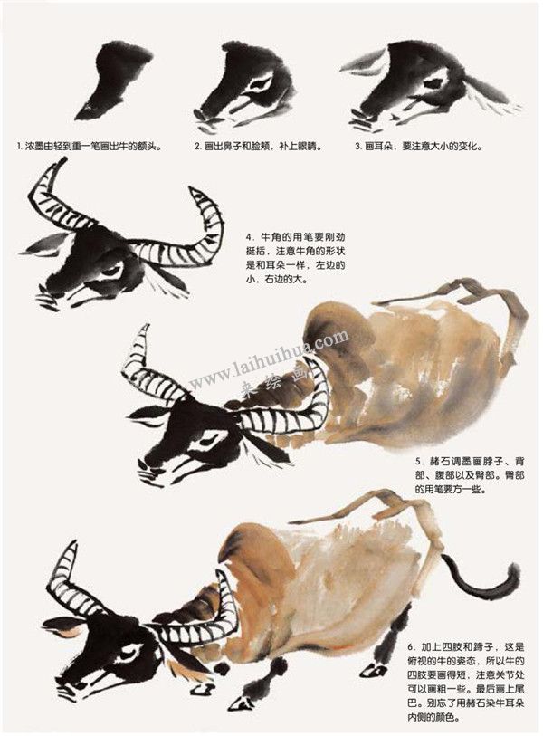 牛的國(guó)畫(huà)畫(huà)法步驟