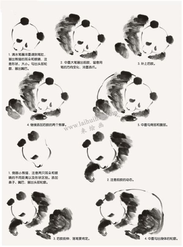 熊貓的國畫畫法步驟