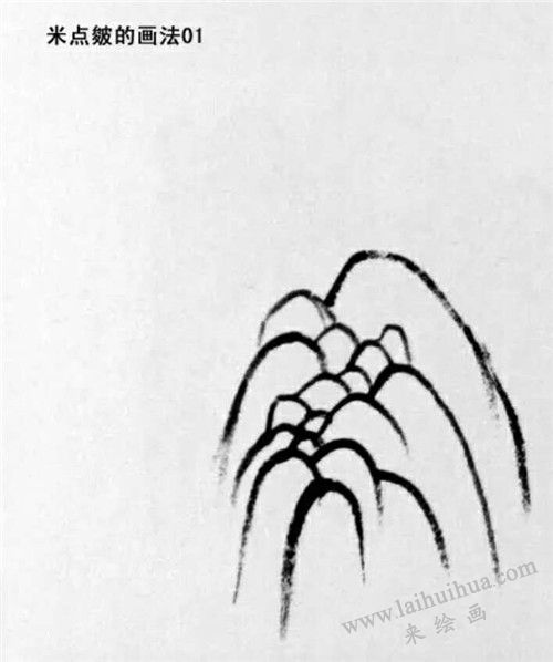 米點皴的畫法  步驟一