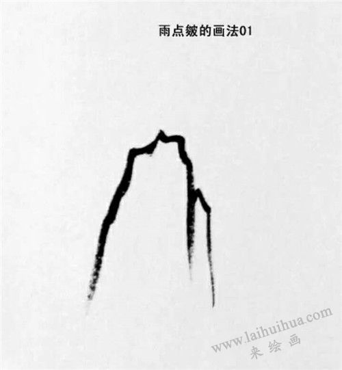 雨點皴的畫法  步驟一