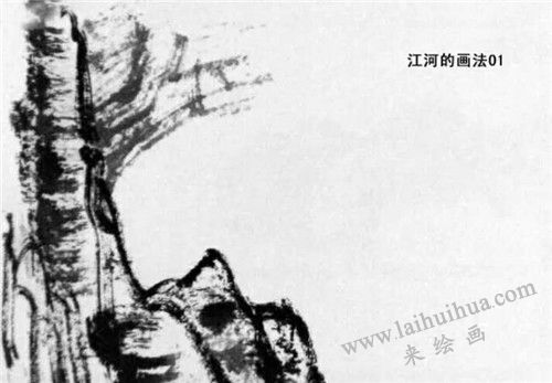 江河的畫法步驟 一