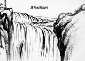 瀑布的畫(huà)法步驟