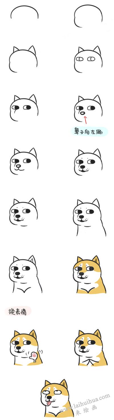 Doge簡筆畫畫法步驟  流程圖
