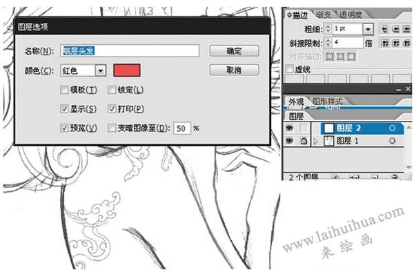 Illustrator繪制時尚插畫畫法步驟 三