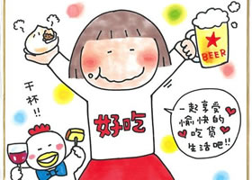 高木直子插畫師及其作品