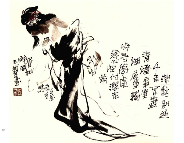 《貴妃醉酒》國畫畫法步驟