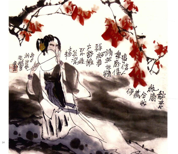 《持扇仕女圖》國畫畫法步驟