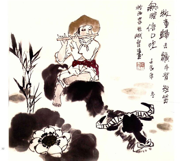 《牧歸》國畫畫法步驟