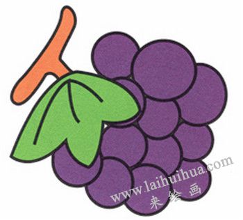 葡萄簡(jiǎn)筆畫(huà)畫(huà)法步驟六