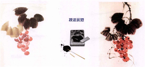 葡萄水墨畫畫法步驟