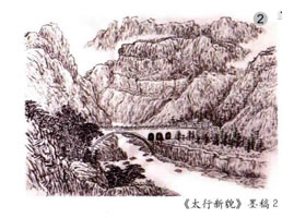 山水畫對景創(chuàng)作法