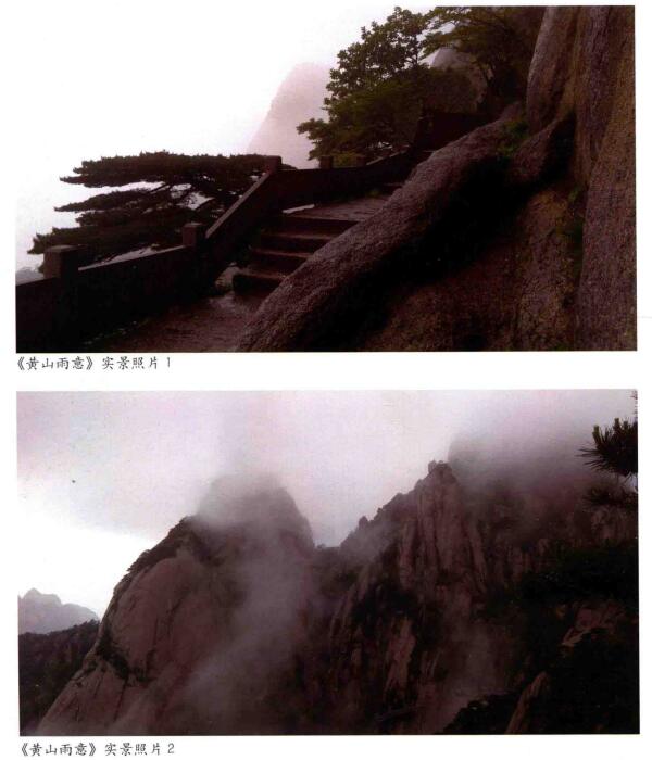 山水畫默記創(chuàng)作法