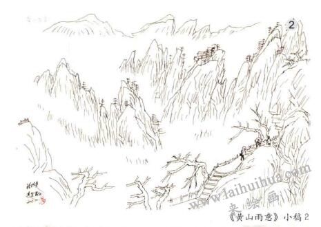 黃山雨意   小稿2