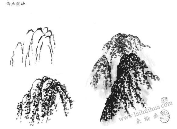 雨點皴法