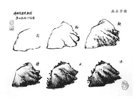 畫山石的步驟