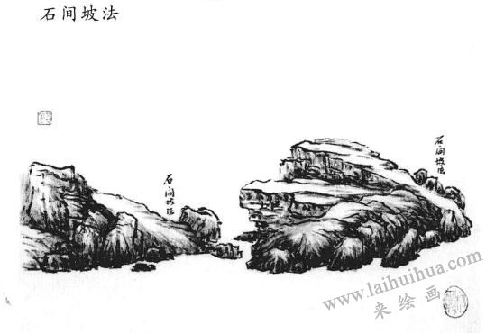 石間坡法