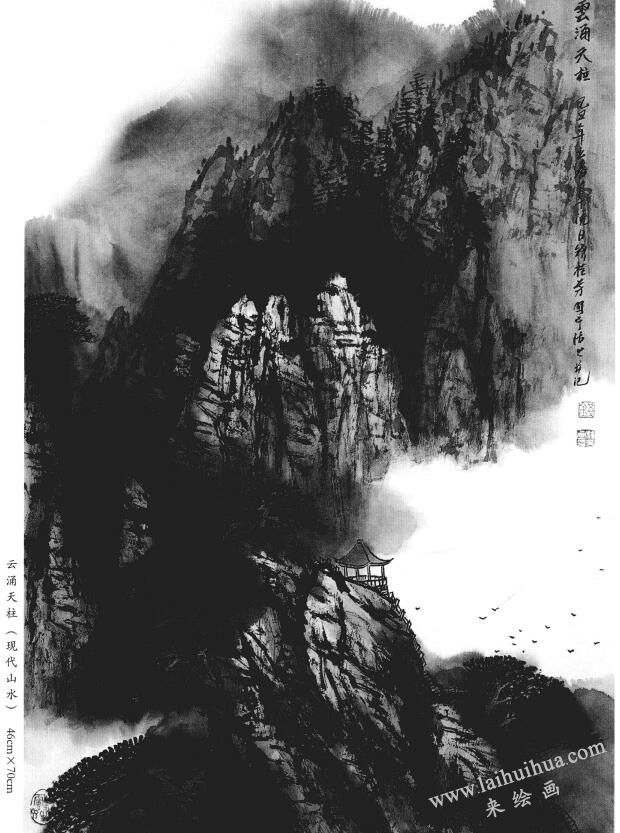 現(xiàn)代山水畫《云涌天柱》
