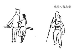 山水畫(huà)人物點(diǎn)景畫(huà)法