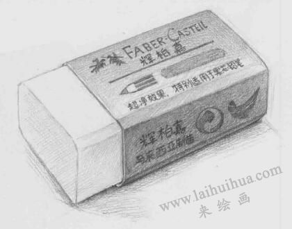 橡皮素描畫法步驟03