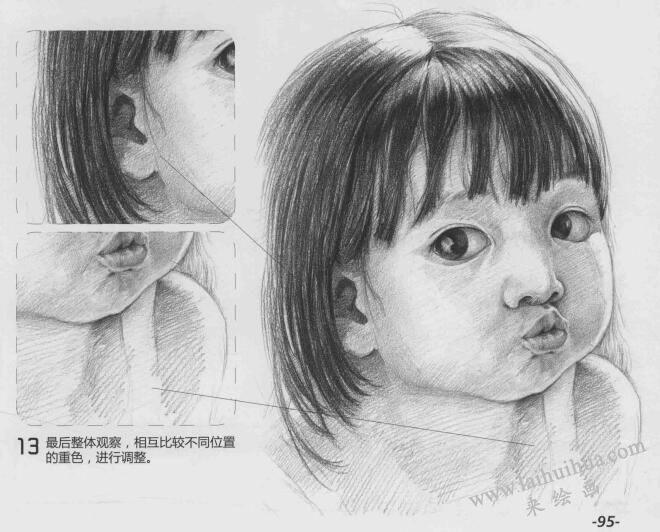 小孩素描畫法步驟13