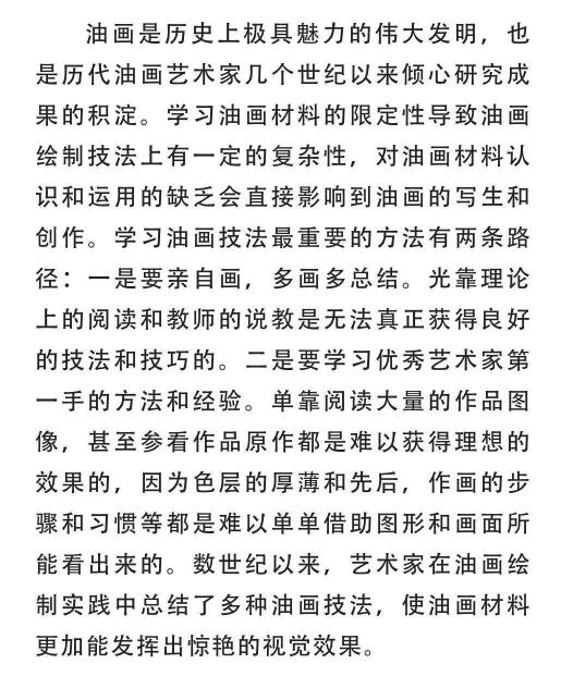 透明罩染畫法
