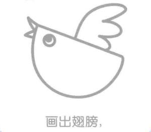 麻雀的簡筆畫畫法步驟03：麻雀的翅膀