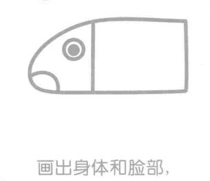 簡(jiǎn)筆畫犀牛的畫法步驟02