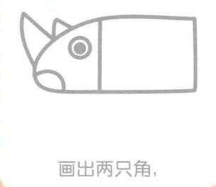 簡(jiǎn)筆畫犀牛的畫法步驟03