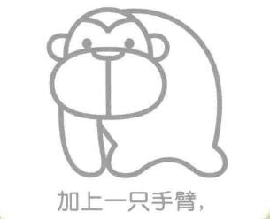猩猩簡(jiǎn)筆畫的畫法步驟01：猩猩的手臂