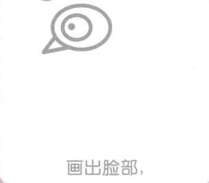 火雞的簡筆畫畫法步驟02：臉部