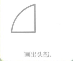 三角龍的簡筆畫畫法步驟01：頭部