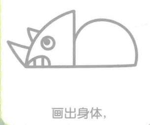 三角龍的簡筆畫畫法步驟04：身體