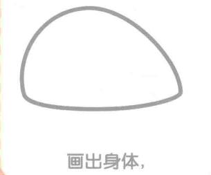 海象的簡(jiǎn)筆畫畫法步驟01：海象的身體
