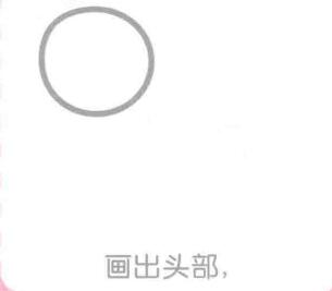 燕子簡筆畫畫法步驟01：頭部