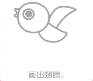燕子簡筆畫畫法步驟04：翅膀