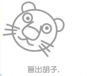 老虎的胡子，簡筆畫