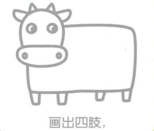 牛的四肢，簡筆畫