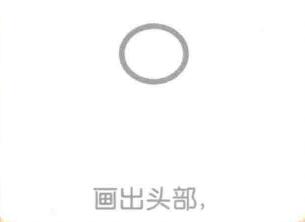 孔雀的頭部，簡筆畫