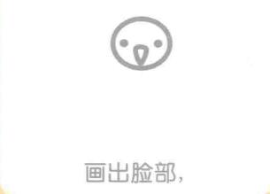 孔雀的臉部