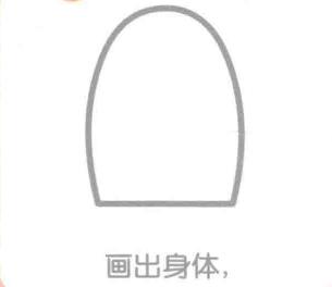 企鵝的身體，簡筆畫