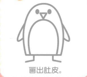 企鵝簡筆畫