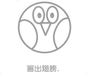 黃鸝的簡(jiǎn)筆畫畫法步驟03：翅膀