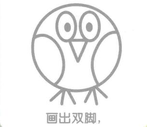 黃鸝的簡(jiǎn)筆畫畫法步驟04：雙腳
