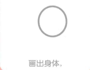 老鷹的身體，簡(jiǎn)筆畫
