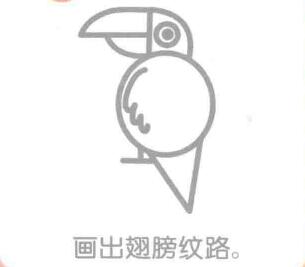 老鷹簡(jiǎn)筆畫
