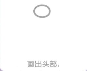 鵜鶘的頭部，簡筆畫